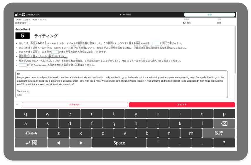 aim@での演習問題の様子3