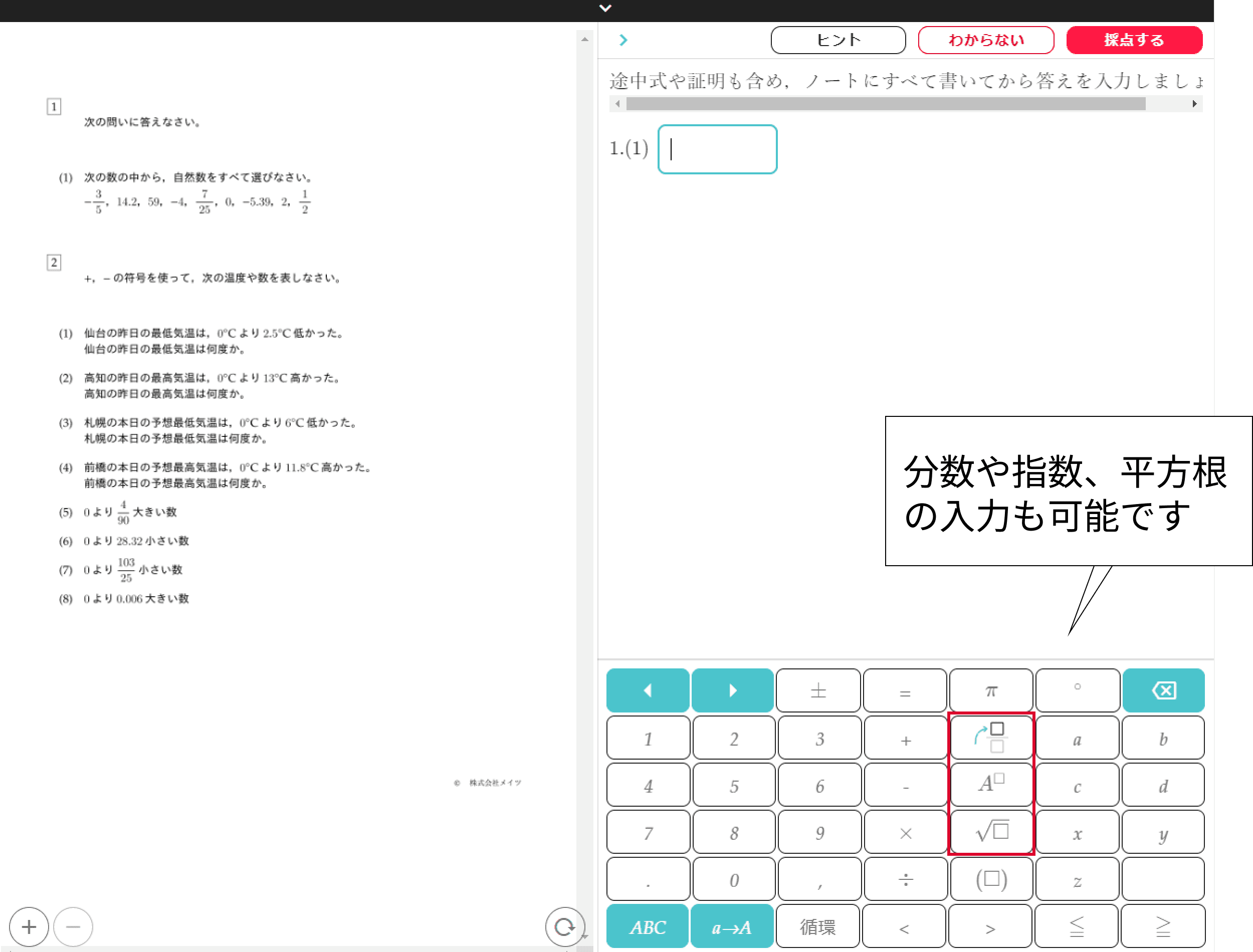 数学サンプル